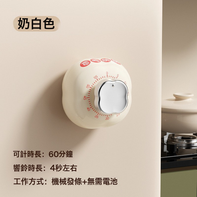 DFMEI 柿柿如意計時器家用機械精準學習廚房烹飪定時器提醒器, 奶白色*2:如圖