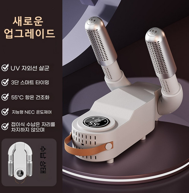 PYHO 휴대용 신발 건조기 쌍발엔진 스마트 타이밍 항온 건조기 멸균 탈취 신발건조기, 흰색, XQ-01