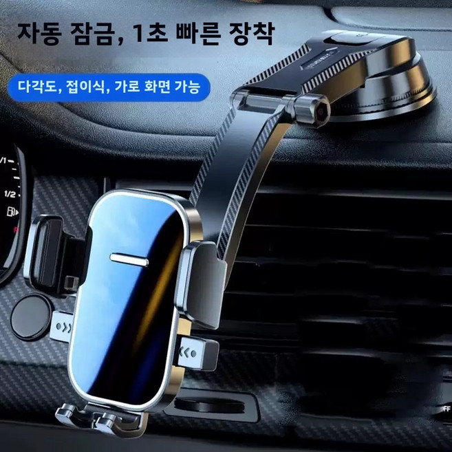 자동차 계기판 부착형 휴대폰 케이스 휴대폰 거치대 휴대폰 유리, 검정색, 1개