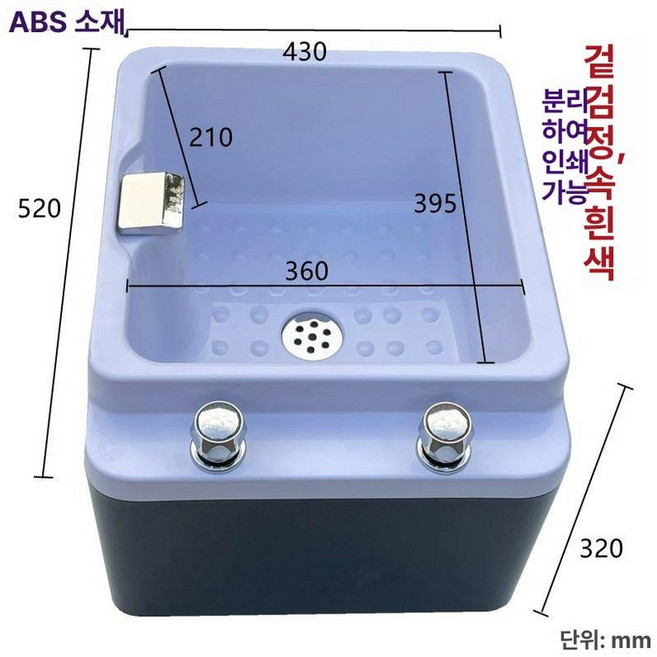 스파 족탕기 소형 마사지샵 세면기 족욕기 풋관리 페디큐어 발세면대 업소용 세면대 발 습식, 3. 분리형 블랙 520x430x320mm, 기본 모델명/품번
