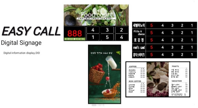 이지콜 이지콜호출벨 / DID순번대기시스템(전화상담필수), 1개