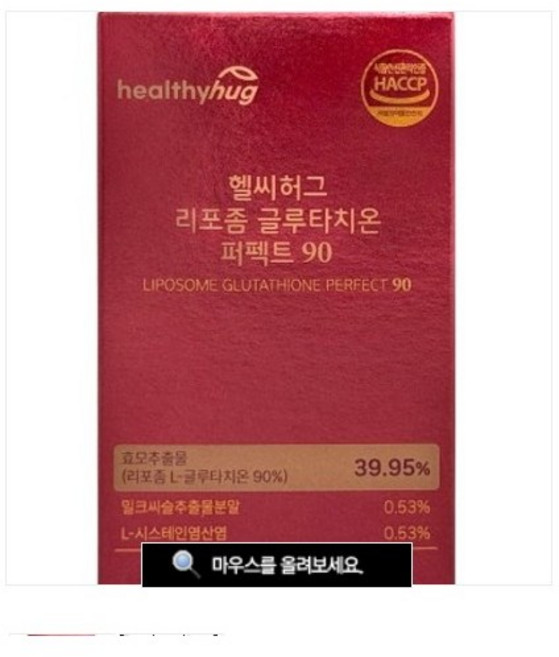 글루타치온 필름 30매X3개 3개월분 [글루타치온37.92% 비타민E 밀크씨슬 등 함유], 3개