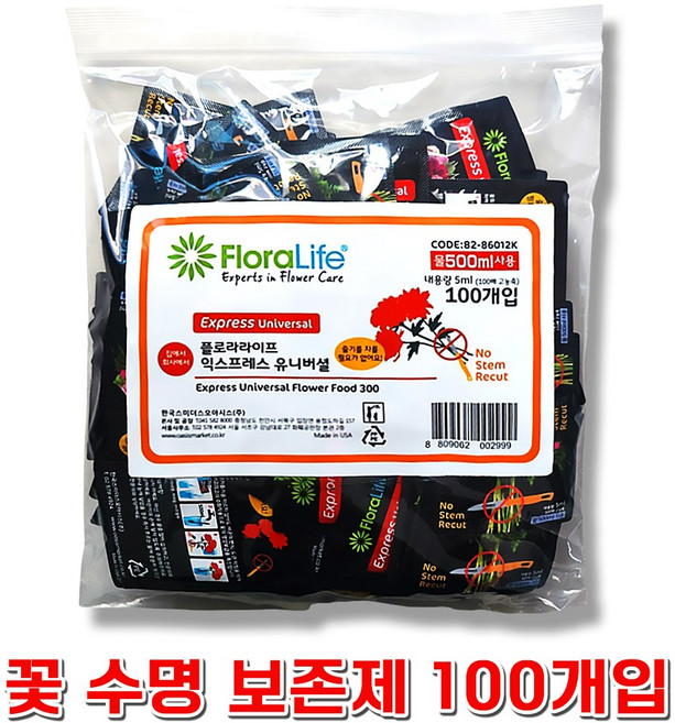 오아시스 꽃 생화 절화 보존제 수명 연장제 100개 익스프레스 유니버셜 +자재스토어 장갑셋트