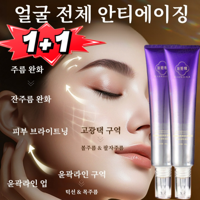 1+1【하나로 베이스 메이크업 완성】물광 진주빛 타이트닝 쌩얼 크림 더블화이트 미백크림 수분 보습 화이트닝 광채, [1+1] 40g x [히트 1위]