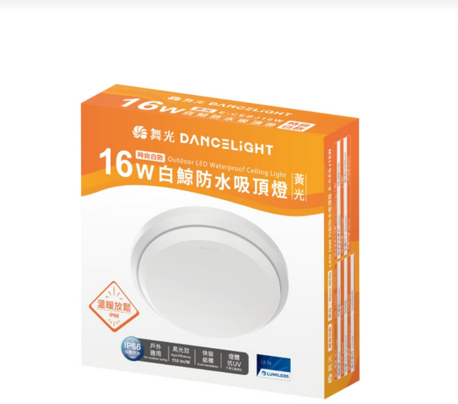 舞光 DANCELIGHT 16W 戶外 LED 防水吸頂燈 (黃光), 白