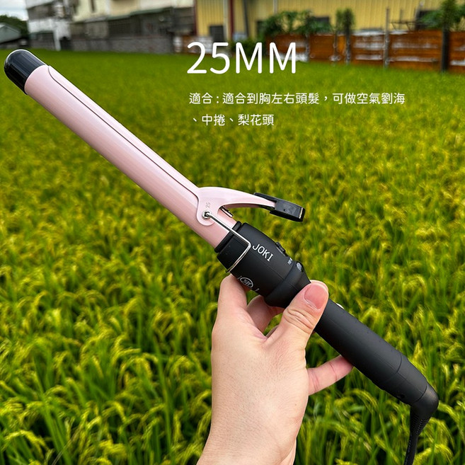 JOKI加長型電捲棒 可調溫電棒捲髮棒, JOKI加長速熱捲髮棒-25MM, JOKI加長速熱捲髮棒-25MM