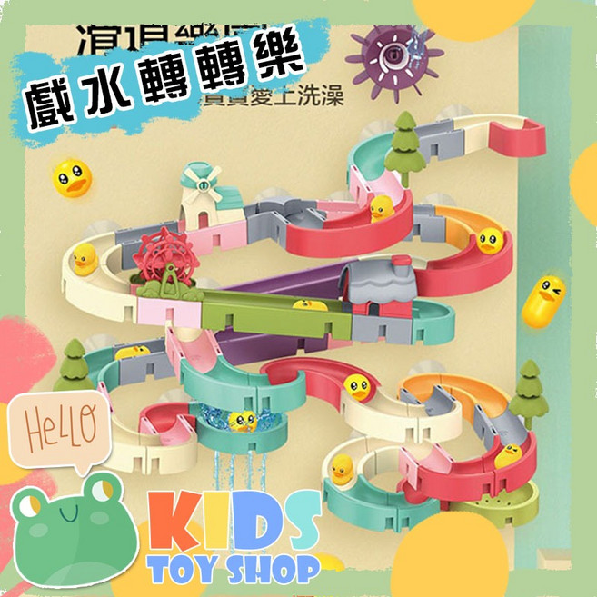 SEDOLA 滑水道戲水玩具 寶寶浴室溜滑梯, 1個