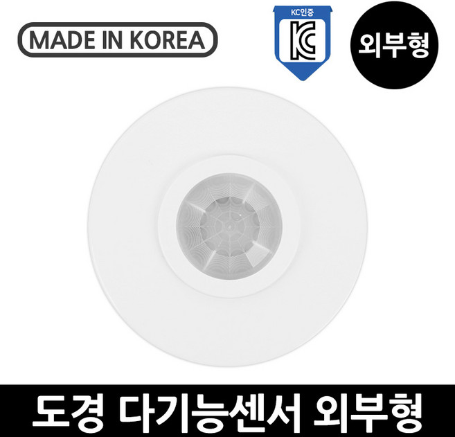 도경 다기능 센서 외부형 인체감지센서 현관 노출형, 다기능센서-외부형, 1개
