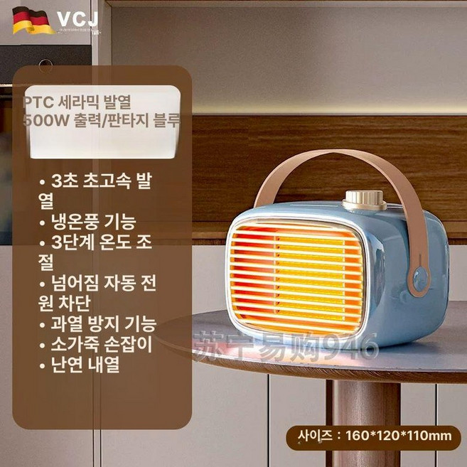 휴대용난로 무선난방기 온풍기 충전식 탁상용, 드림블루, 기본 모델명/품번