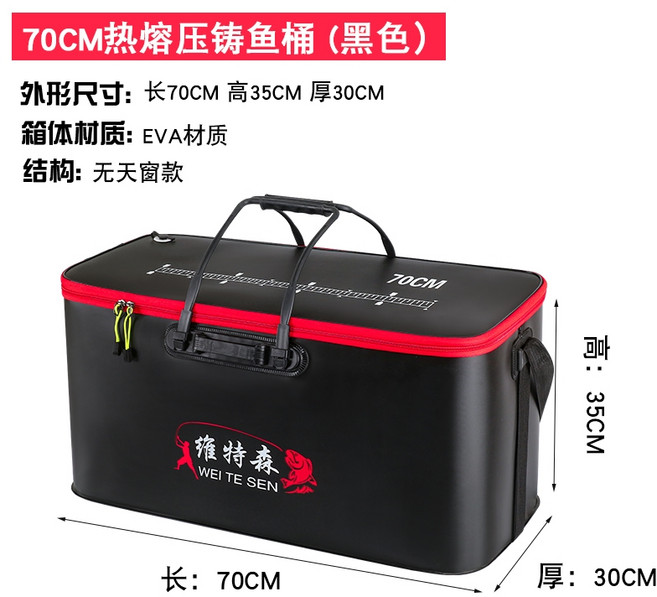 대형 물고기통 접이식 낚시통 장비 저장 방수 보관함 활어통, 대물 활어통 70cm 검정색