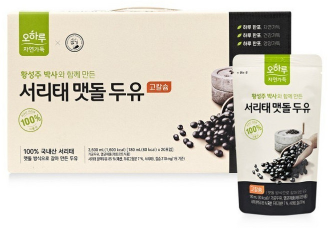 [오하루 자연가득] 100% 국내산 서리태 맷돌 두유 2박스 (40팩) / 고칼슘 황성주 / 최화정 두유, 190ml, 80개