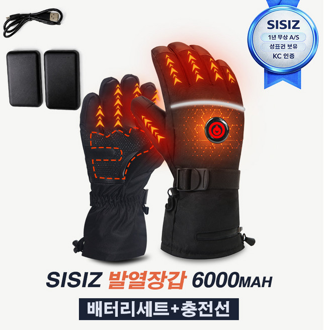 겨울 USB충전식 고급 발열장갑 3단계 온도 조절 6000mAh