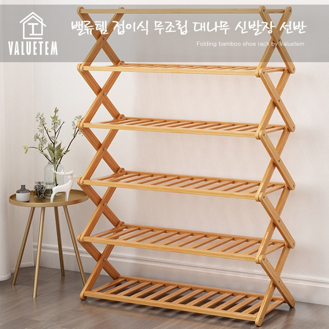 밸류템 접이식 무조립 대나무 신발장 선반 화분 진열대 정리대 다양한 사이즈 층수 가능 반투명 받침대 추가 옵션, 3단 68, 1개