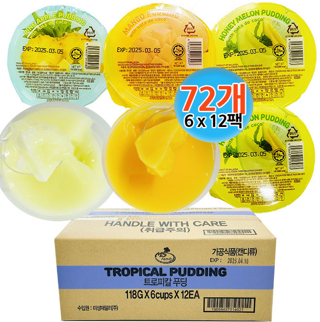 코콘 트로피칼 푸딩, 708g, 12개
