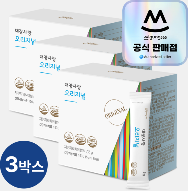[추석빅세일] 미궁365 대장사랑 오리지널 차전자피 식이섬유, 30회분, 3박스
