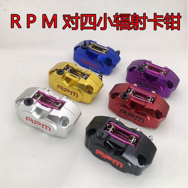 RPM 對四小輻射卡鉗, 卡鉗 藍色配螺絲, 1個