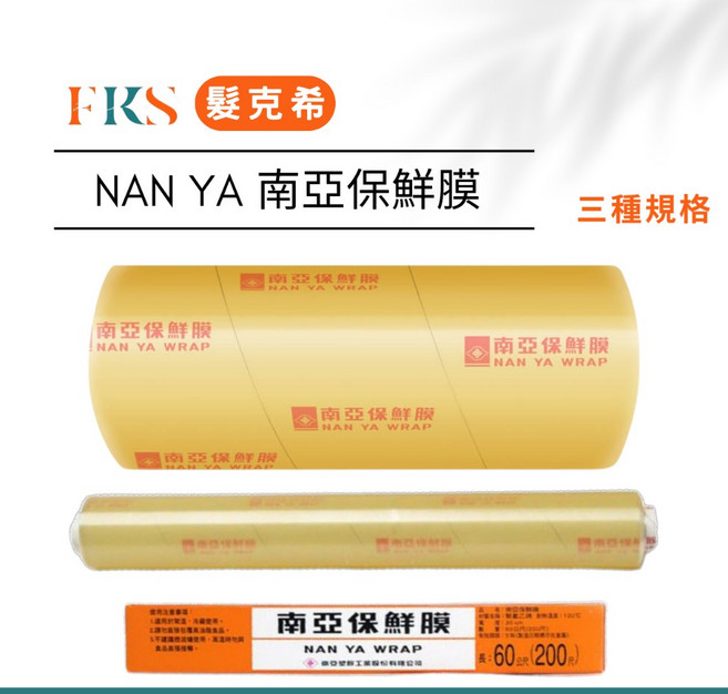 NAN YA 南亞保鮮膜 美髮專用 補充用 大綑, 1個, 美髮專用加長型