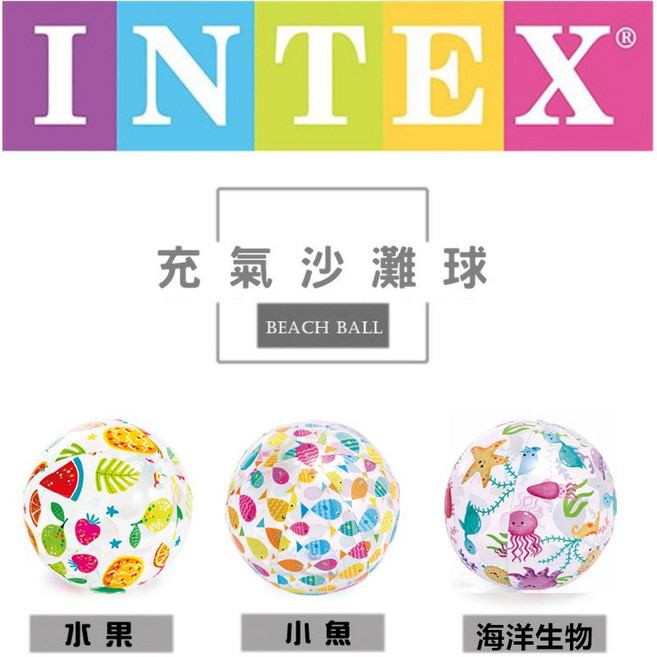 【Rising】INTEX沙灘球 戲水用品 沙灘必備 59040, 1個, 不挑款
