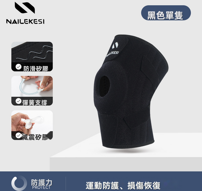 GUEFOON輕薄運動護膝, 1個, XL（170台斤以上）（43531）