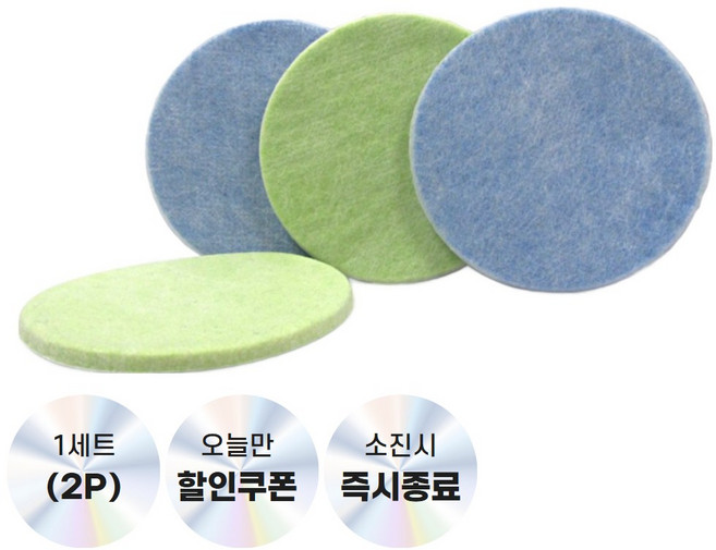 [숨쉬기편한] 브리즈 1급 2급 방진 마스크 필터 1세트(2p), 1개, 혼합색상