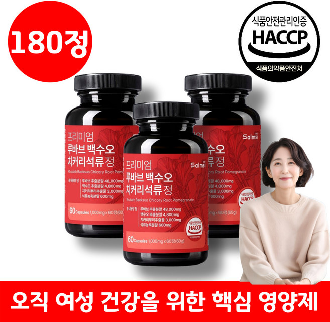 여성 프리미엄 국내산 루바브 백수오 치커리 이눌린 석류 추출 영양제, 1개, 180정