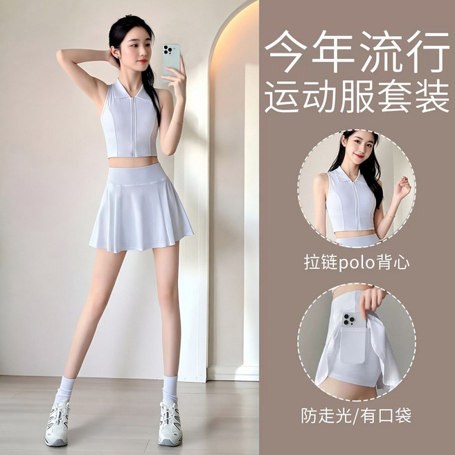 網球運動套裝女 領背心短裙 夏, 1個, 兩件套雪地白L