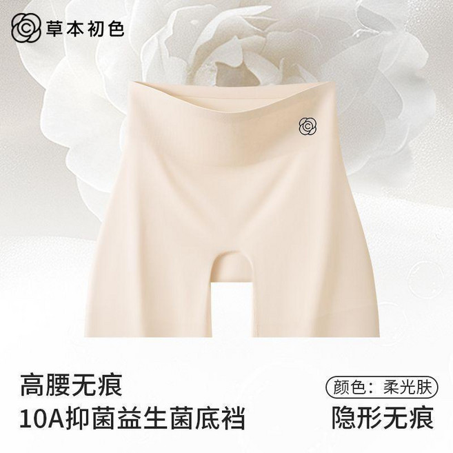 草本初色 高腰無痕安全褲 塑形三合一 夏季薄款防走光