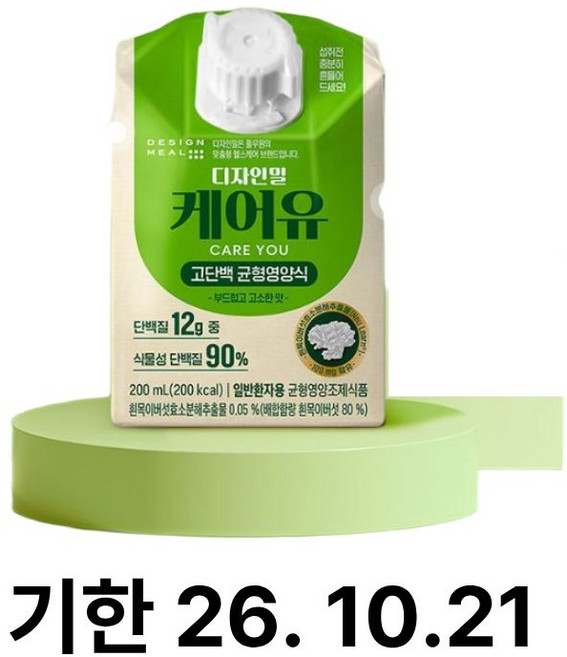 (임박) 디자인밀 케어유 고단백 균형영양식 200ml +24개 추가증정, 48개