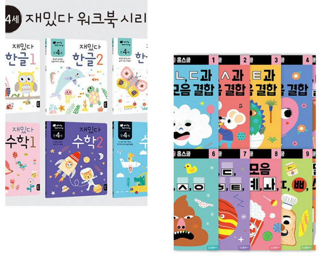 (이영) 만 4세 재밌다 한글·수학 6권 세트 + (블루래빗) 한글 홈스쿨 세트 (만4세) (전2권)