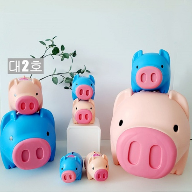 ALS 마키 팬시 돼지 저금통 특대 2204 동전 보관함 집들이 개업 어린이 선물, 핑크, 1개, 핑크
