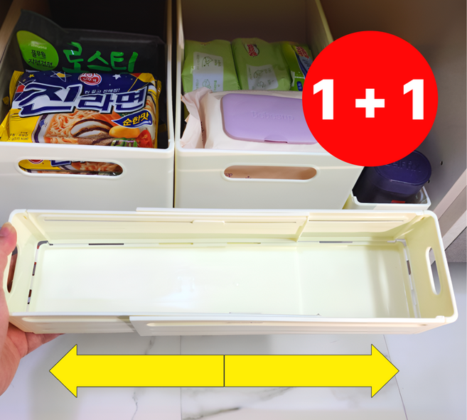 리앤솜 길이조절 수납 정리함 펜트리 다용도 수납함, 2개, 크림라떼