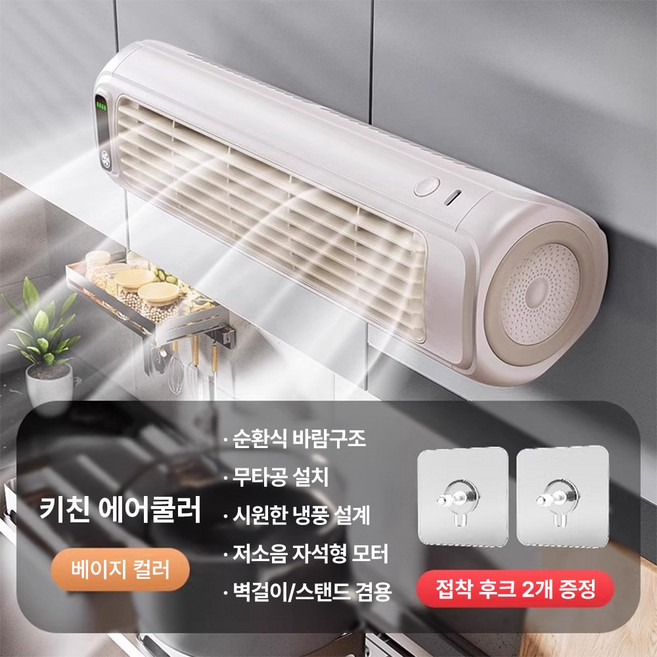 민트패독 미니에어컨 이동식 에어컨 미니 냉풍기 소형 휴대용 주방 이동형 캠핑 캠핑용 저소음, 5세대 / 살구색