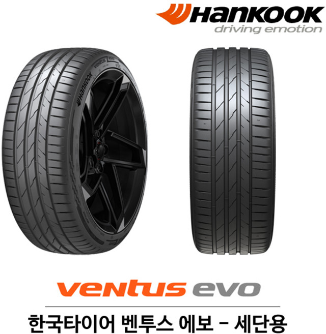 한국 타이어 벤투스 에보 225/45R17 (K137) 스포츠 퍼포먼스, 1개, 장착 미포함