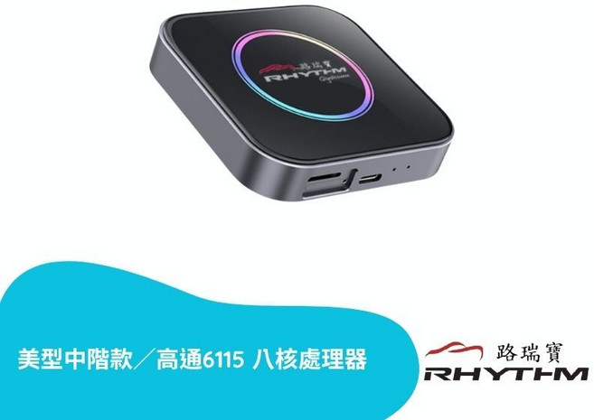 路瑞寶 汽車CarPlay安卓影音盒 高通6115 八核, 黑色, 高通6115安卓盒
