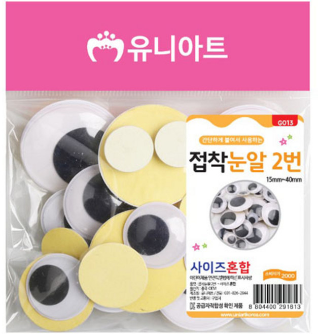 유니아트 2000 접착눈알 혼합2번, 30개