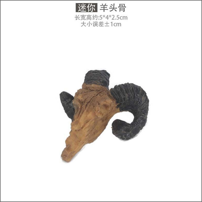 羅馬柱 魚缸造景 仿古建築 水族箱裝飾, 1個, 【迷你】羊頭骨