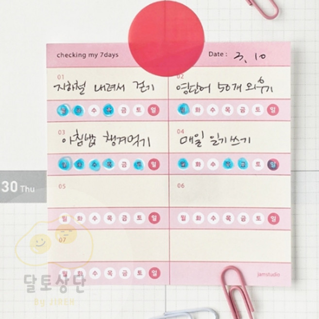 1주일 목표달성 운동다이어리 식단플래너 학습플래너제작 학습플래너