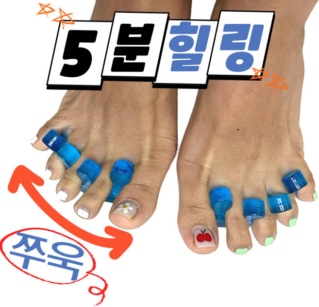 바하티 편안한 착용감 말랑 발가락 벌리개, 3세트