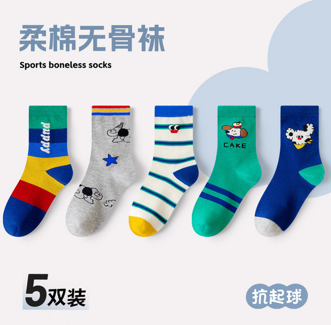 兒童襪子A類標準男童中大童學院風復古美拉德春秋款無骨中筒棉襪
