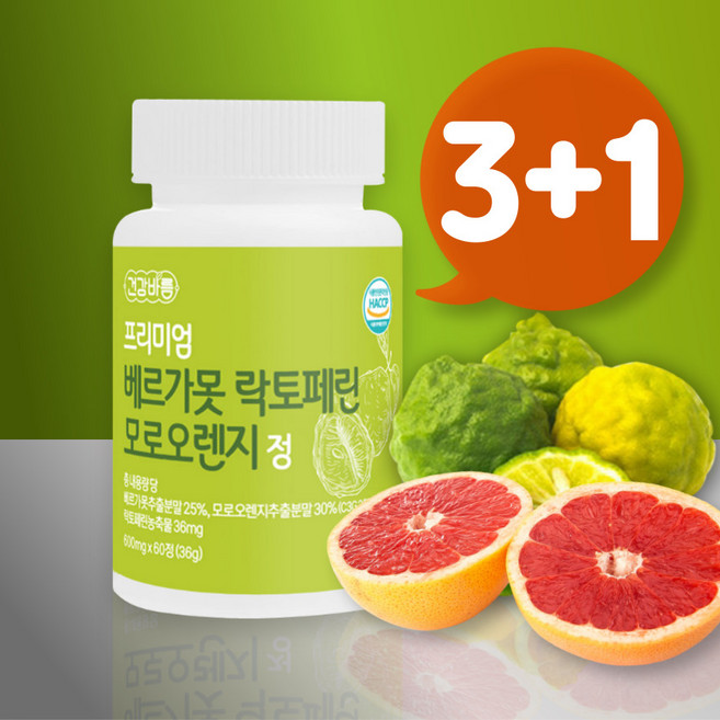 베르가못 폴리페놀 모로오렌지 c3g 락토페린 정 + 사은품 증정 프리미엄 알약 효능 추천, 3세트, 60정