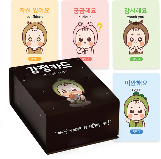 우아띵 감정카드 48종 유아 어린이 키즈 감정표현 카드, 1개