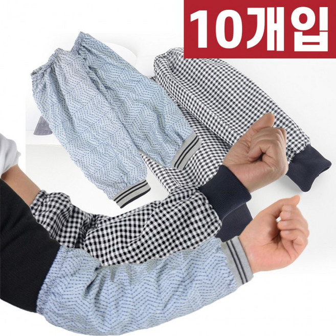 핸더스 국산 팔토시 순면 체크 작업토시 다용도 면소재