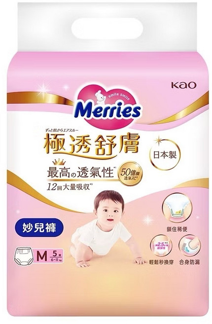妙而舒 極透舒膚妙兒褲 外出包 尿布隨身包, M, 1個