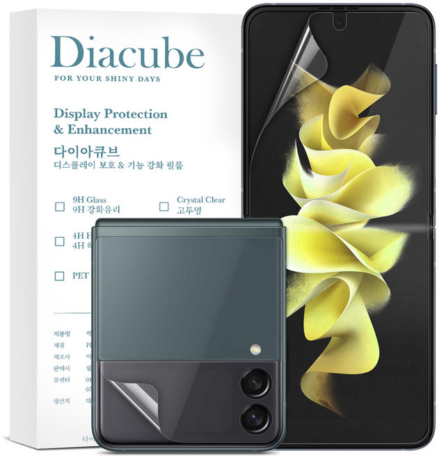 다이아큐브 제트플립제트폴드시리즈 TPU EPU 하이브리드 고투명 액정보호필름 가이드핀 간편부착, 3세트