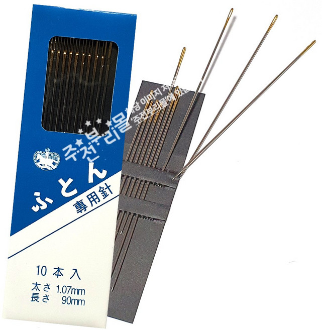 일본산 크라운 이불용 장바늘 90mm(바늘 10개입) 1쌈, 1개