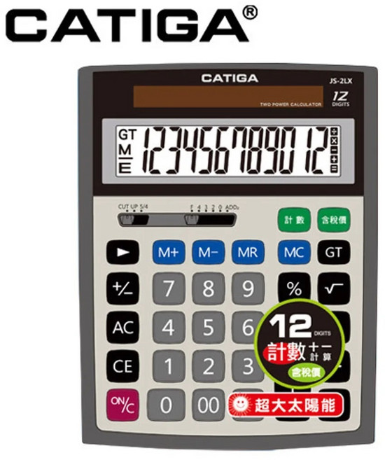 CATIGA 12位數太陽能計算機 JS-2LX 含稅會計計算機, 1個