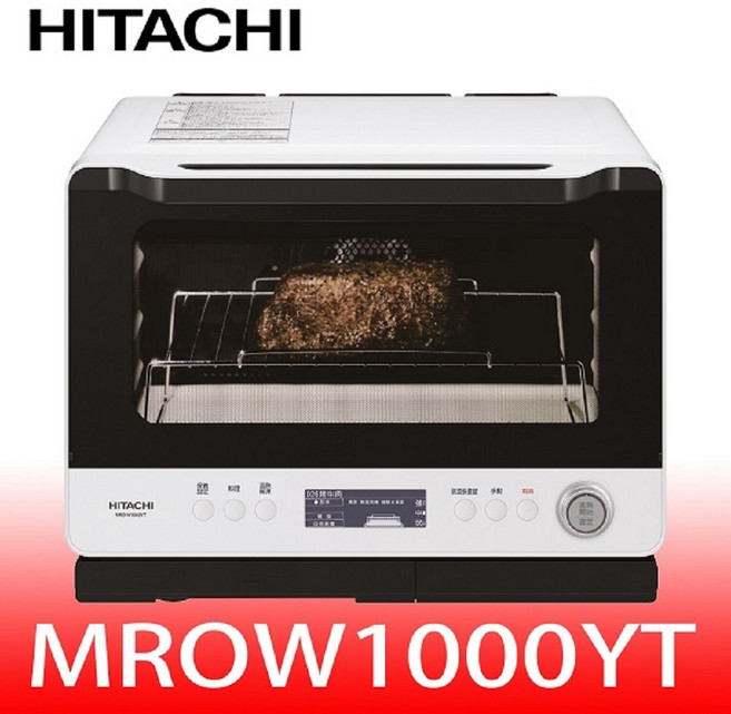 HITACHI 日立 MROW1000YT 微波爐