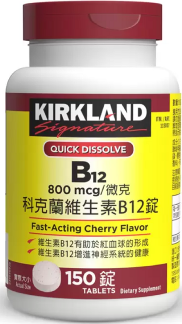 科克蘭 維生素B12錠 800微克 150錠, 1個