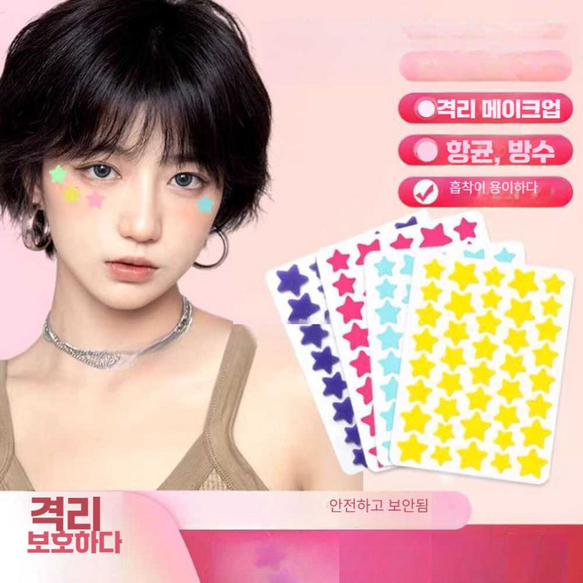 나혼자 팜 별여드름패치 스타 뾰루지 스티커, 분홍색 40개입 (피부), 상세페이지 참고