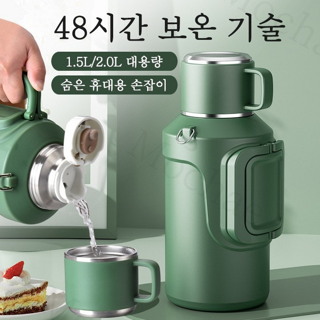 대용량 보온병 보온보냉 텀블러 휴대용 316 스텐 원터치 보냉병 아웃도어 캠핑물통 냉수병, 1개, 1.5L, 그린